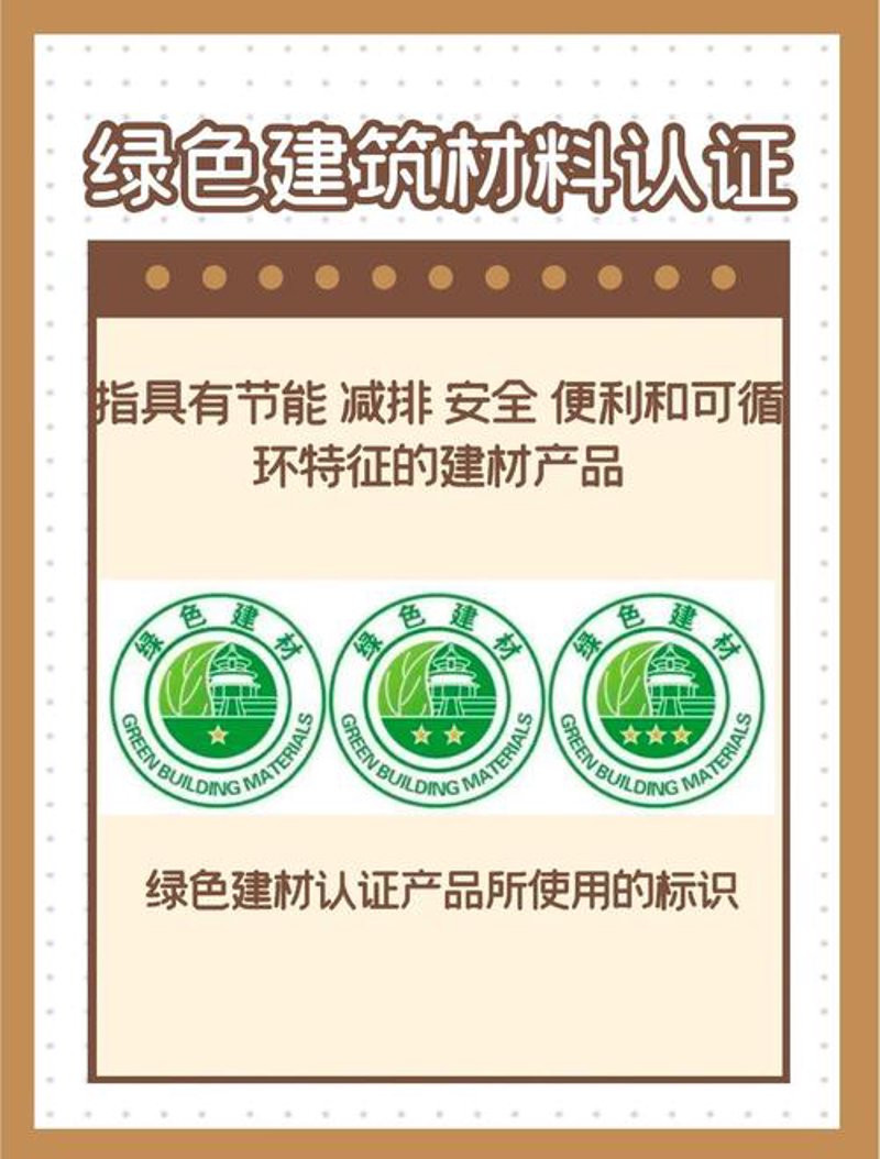 新型建材选购攻略：如何挑选最合适的材料