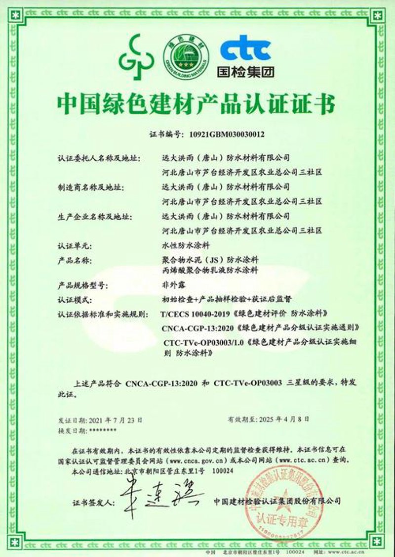 绿色建材：未来建筑行业的绿色革命